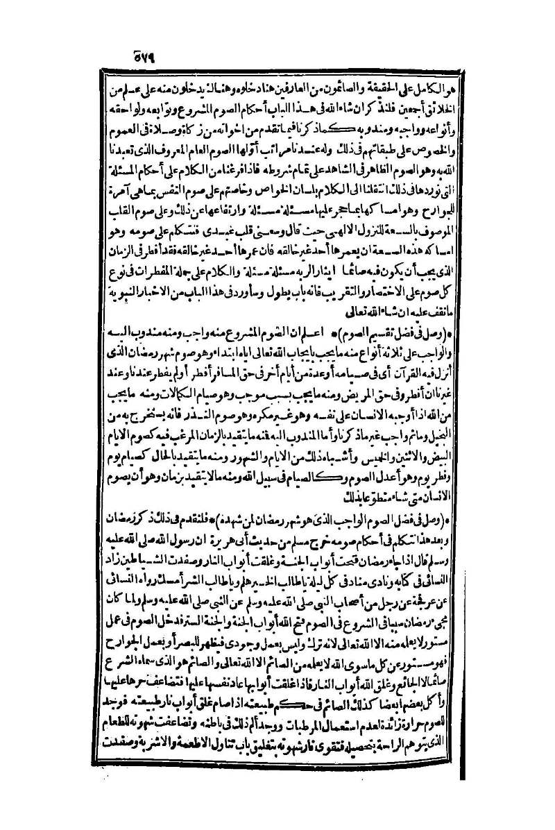 futmak.com - Page 759 - from part One of the second Boulaq edition